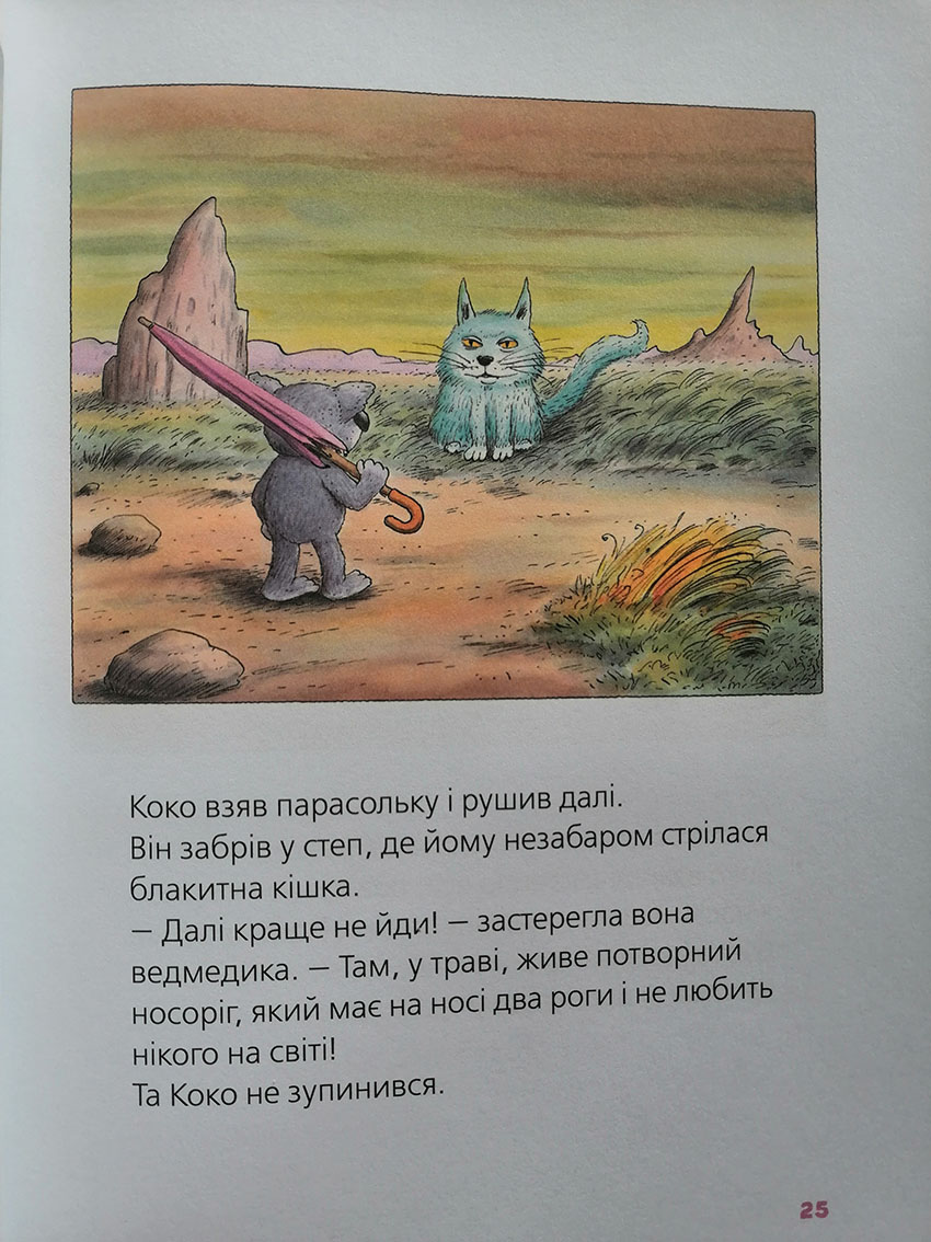 Velika kniga pro Koko i Kiri (Buch) - Image 3